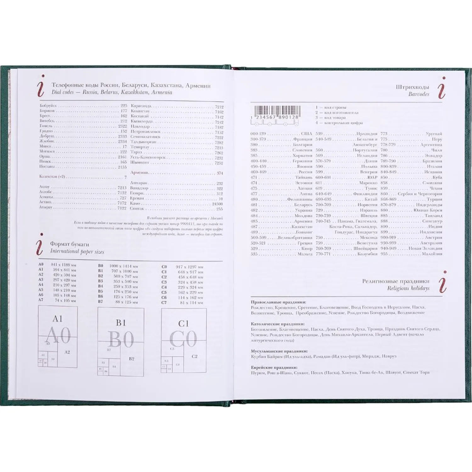 Ежедневник недатированный зелен,А5+ ,145х205мм,136л, Ideal 3-122/01 Д - фото 3