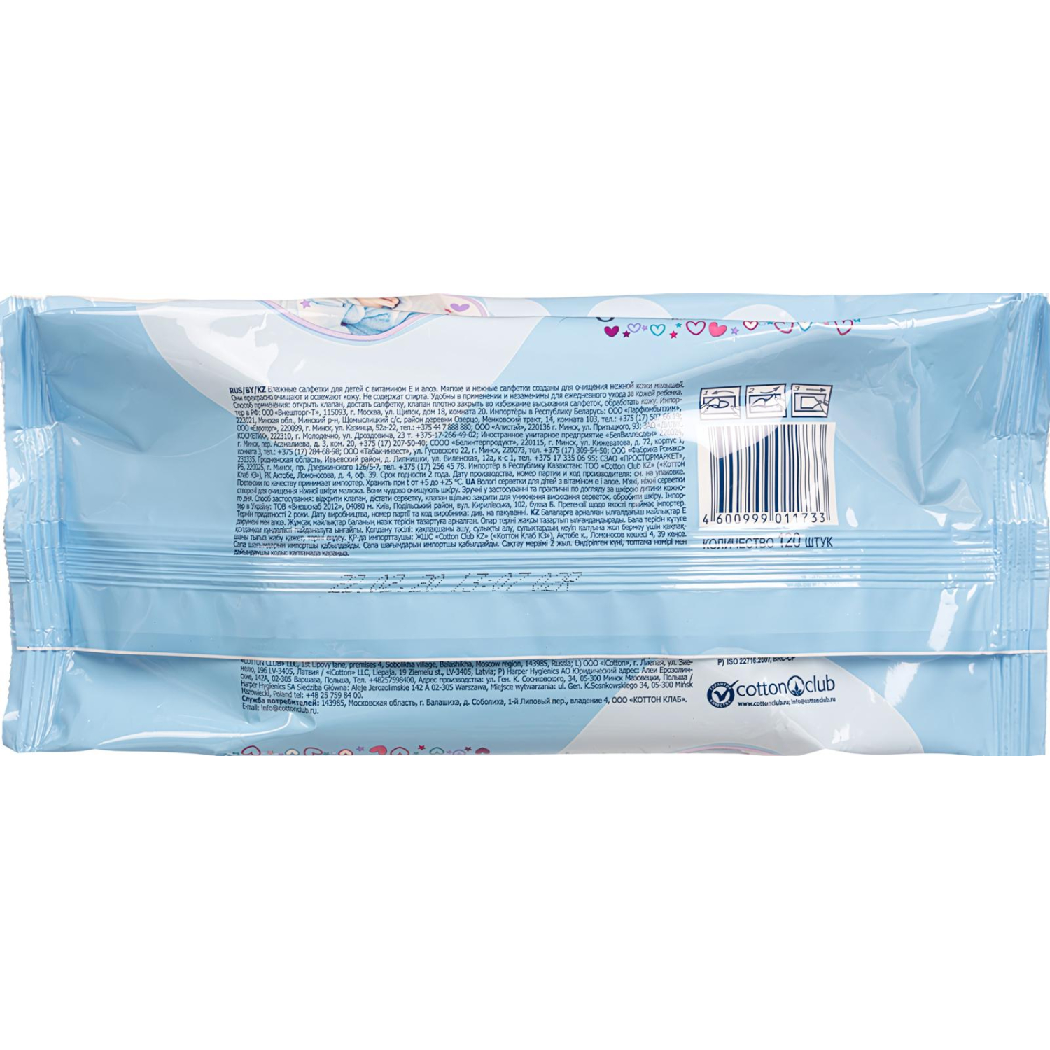 Салфетки влажные AURA для детей ULTRA COMFORT 120шт с крышкой 6474 Салфетки влажные AURA для детей ULTRA COMFORT 120шт с крышкой 6474 - фото 2