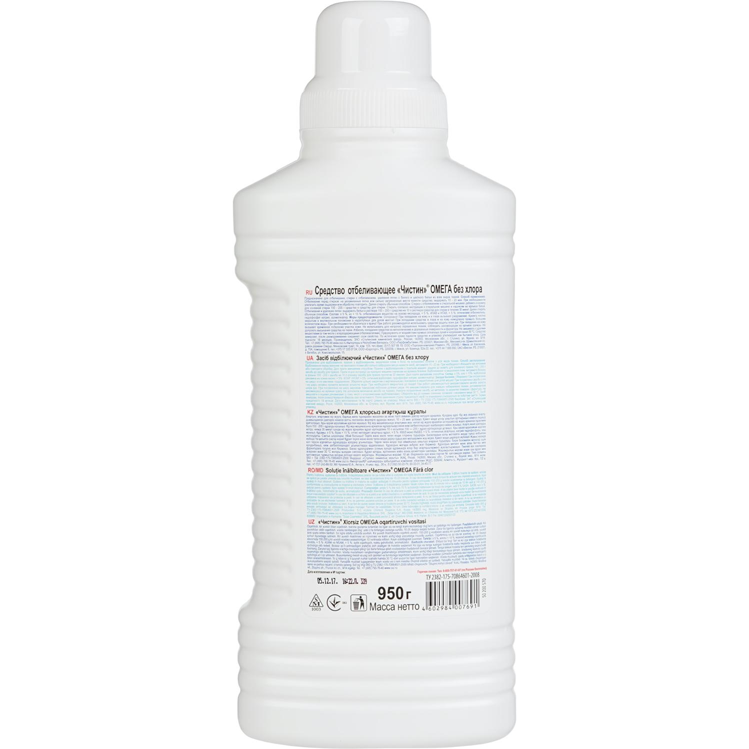 Отбеливатель Чистин ОМЕГА без хлора 950 гр - фото 3