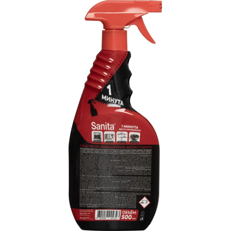 Чистящее средство для кухни Sanita спрей для кухни 1 МИНУТА 500 мл - фото 2