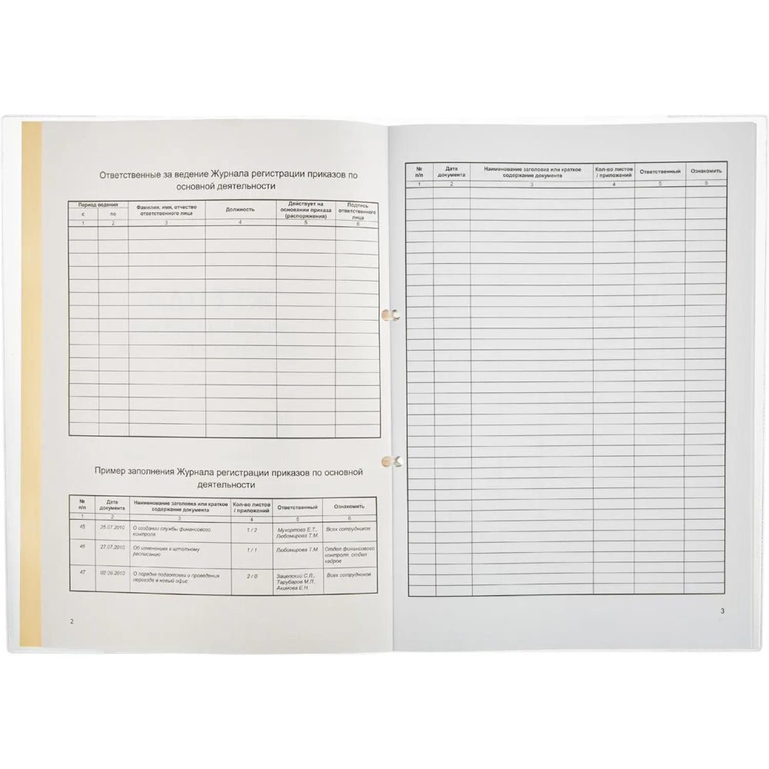 Журнал регистрац.приказов по  основ. видам дея-ти 32л - фото 3