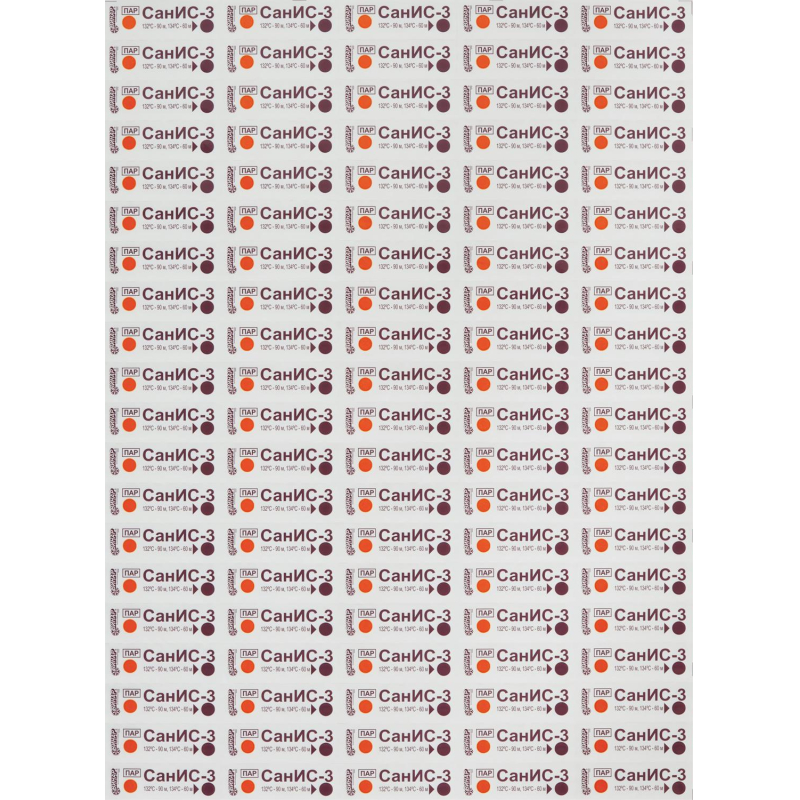 Индикатор стерилизации ПАР СанИС-3 132/90, 134/60, 500 шт., б/ж - фото 4