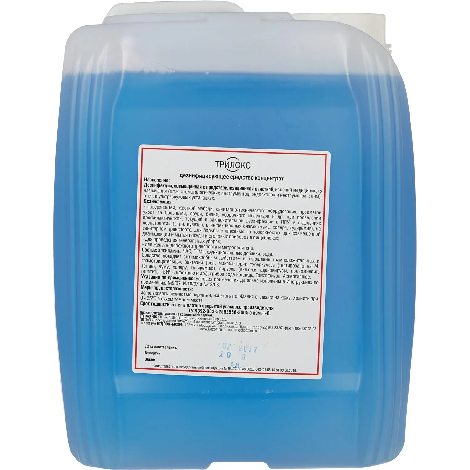 Дезинфицирующее средство Трилокс 5,0 л (концентрат) - фото 4