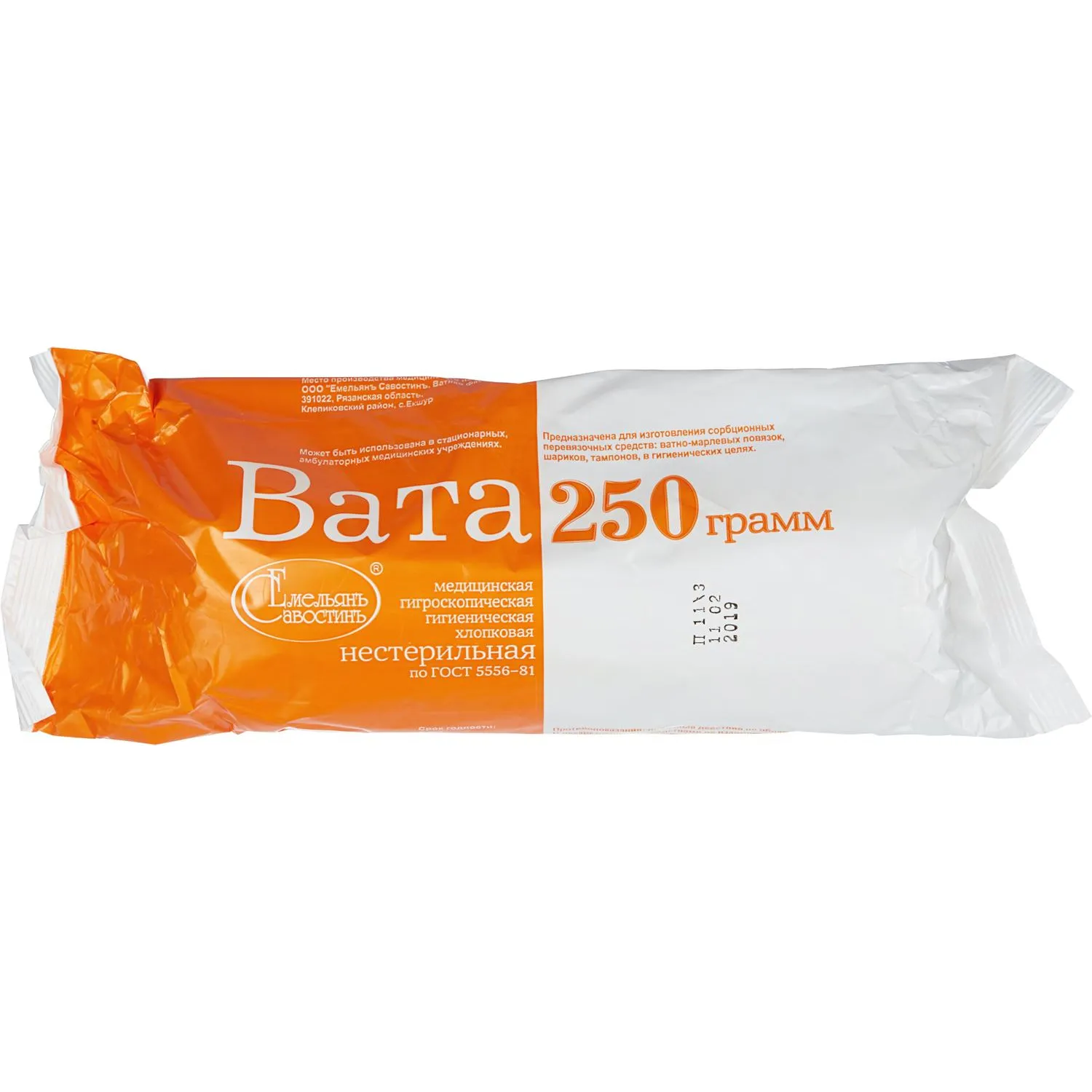 Вата гигиен. нестер. 250г 60шт/уп Емельянъ Савостинъ ШК0102 - фото 2