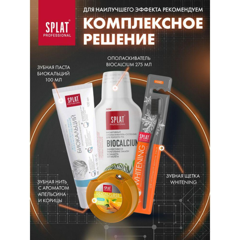 Зубная щетка SPLAT WHITENING Hard ОТБЕЛИВАЮЩАЯ Жесткая - фото 11