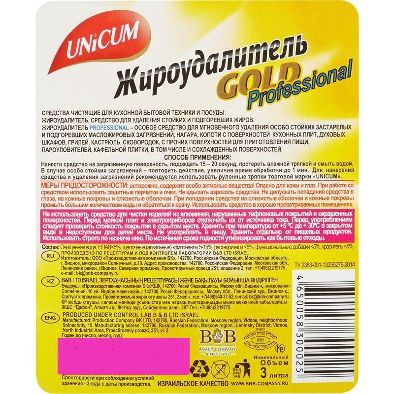 Средство для чистки плит, духовок, грилей от жира/нагара 3 л, UNICUM "Gold Professional", 300025 - фото 2