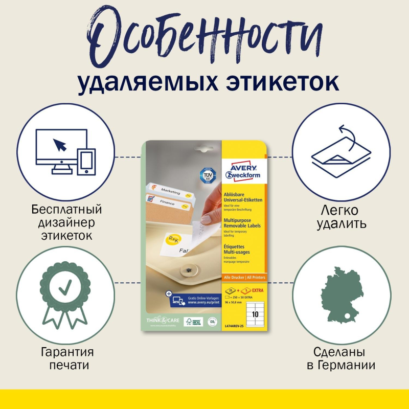Этикетки самоклеящиеся L4730REV-25 Удаляемые,17.8х10мм,IJ+L+K+CL,6750шт/уп - фото 8