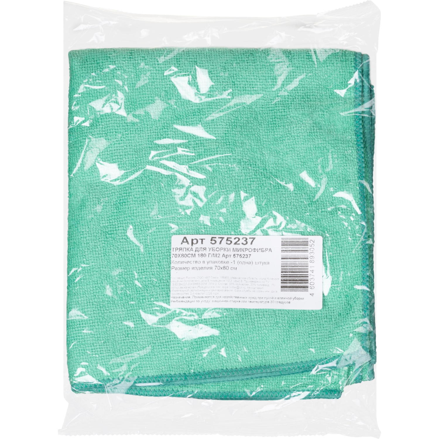 Тряпка для пола 100% микрофибра 70х80 - фото 6