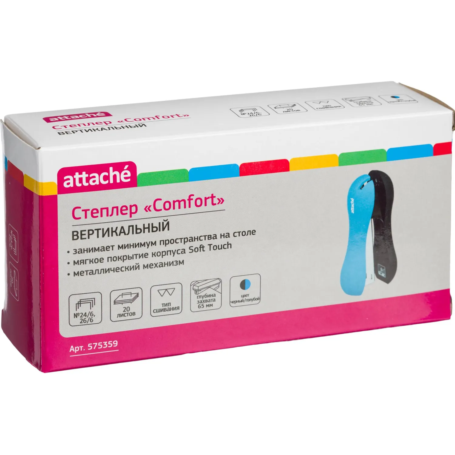 Степлер Attache Comfort вертикал. до 20 листов, черн/голуб, №24/6, 26/6 Степлер Attache Comfort вертикал. до 20 листов, черн/голуб, №24/6, 26/6 - фото 2