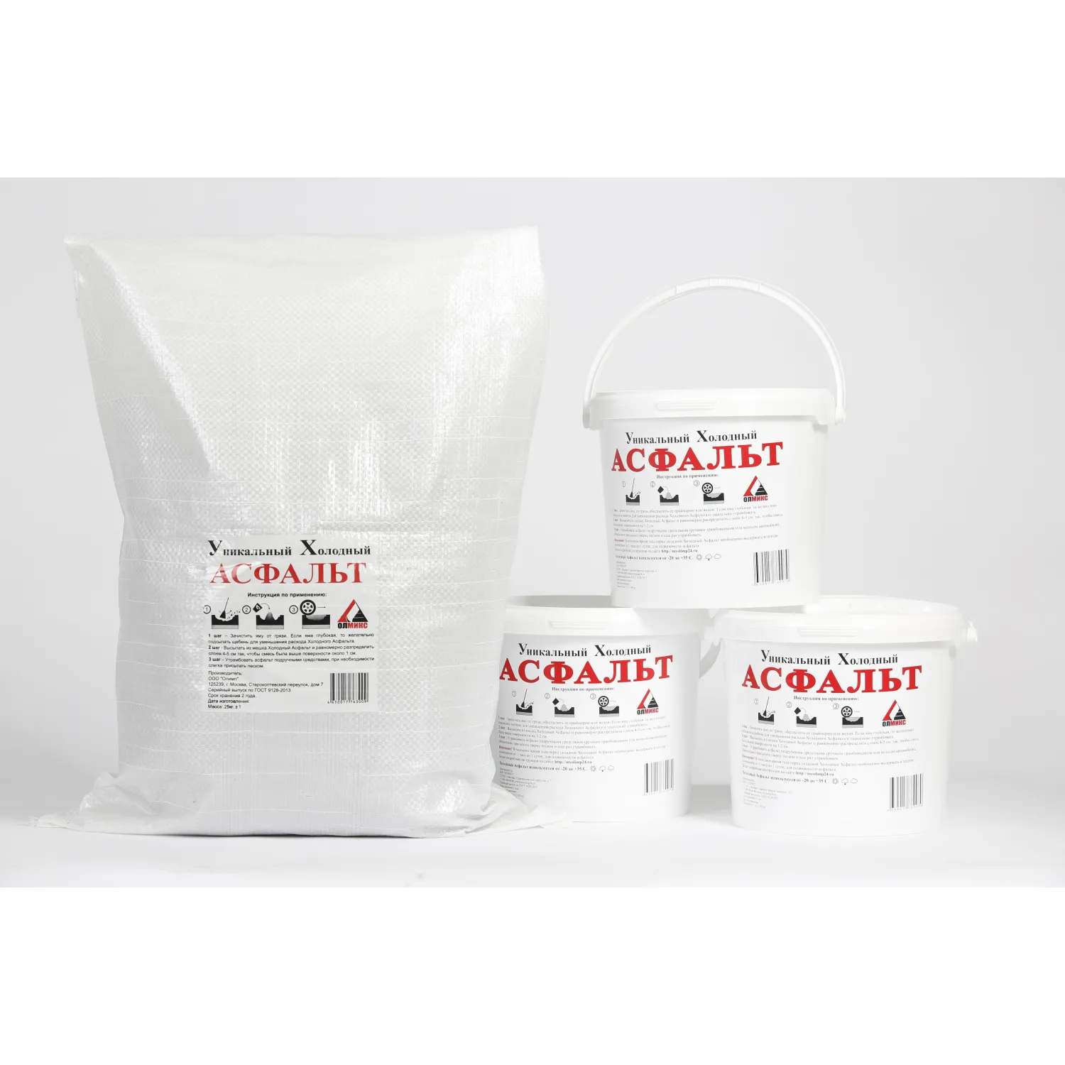Асфальт холодный Олмикс мешок 25 кг - фото 2