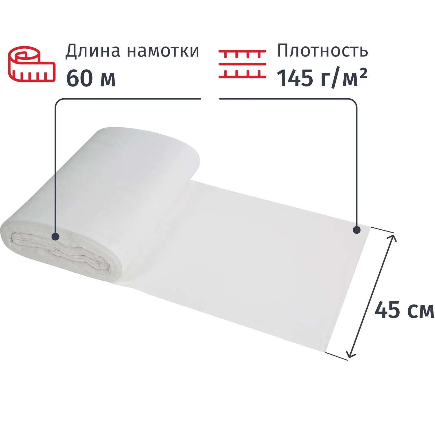 Полотно техническое ВАФЕЛЬНОЕ отбел, рул 0,45х60м, пл. 145г/м2, арт.229012 - фото 2