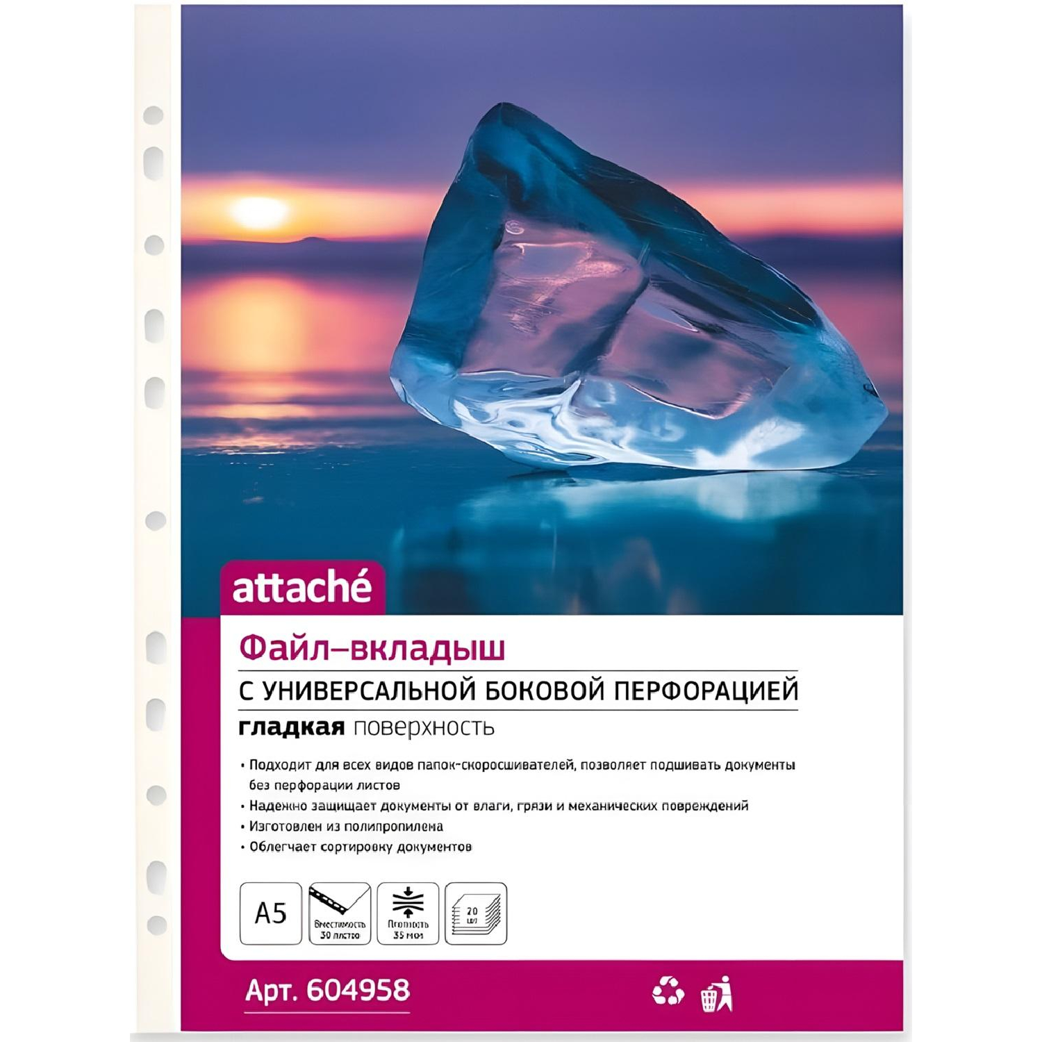 Файл-вкладыш А5  20 шт. 35 мкм, вертик - фото 2