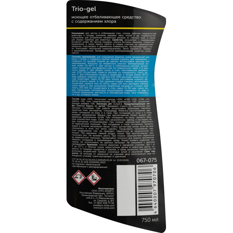 Профхим сантех щел гель с отбел/дез-эфф Pro-Brite/Trio-Gel (067-075), 0,75л - фото 4