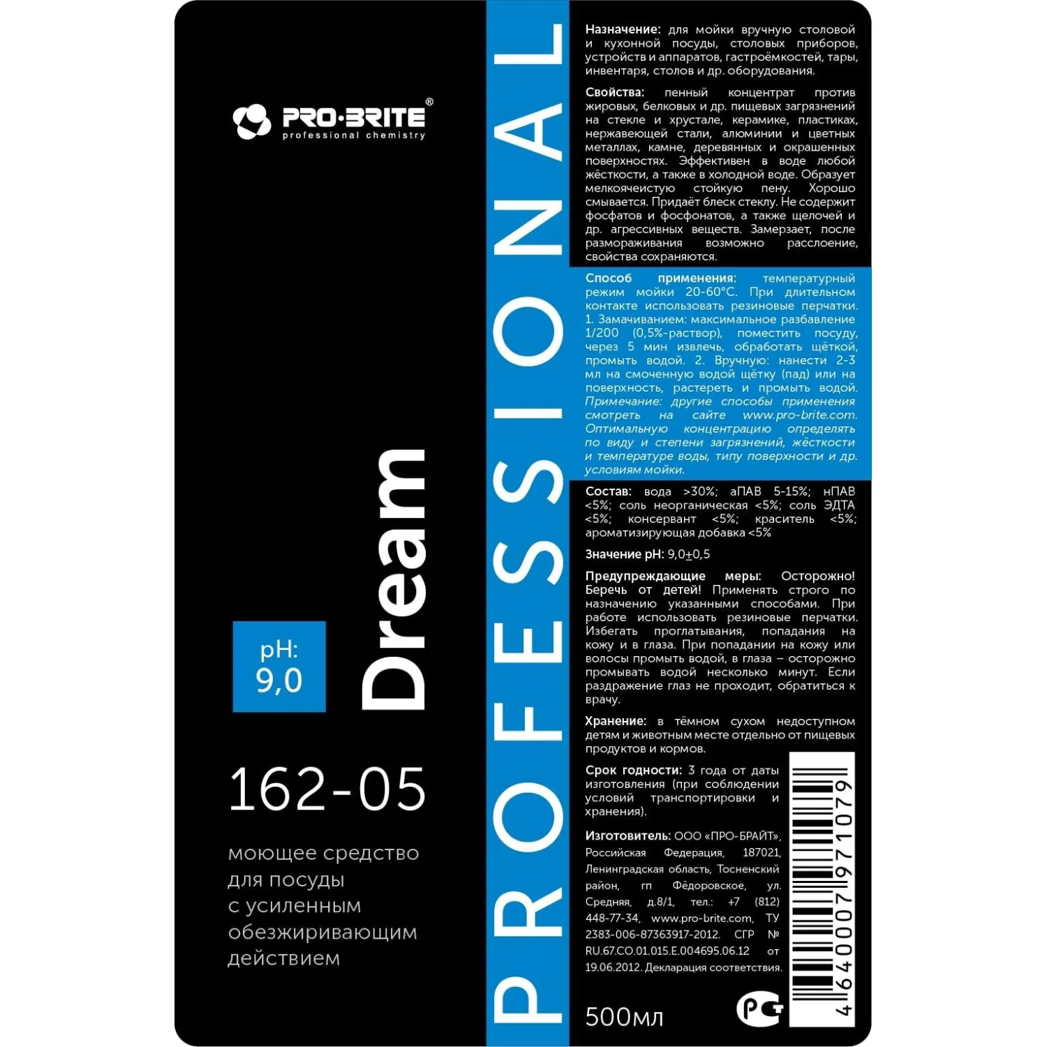 Профхим д/посуды д/ручного мытья Pro-Brite/DREAM (162-05), 0,5л - фото 2