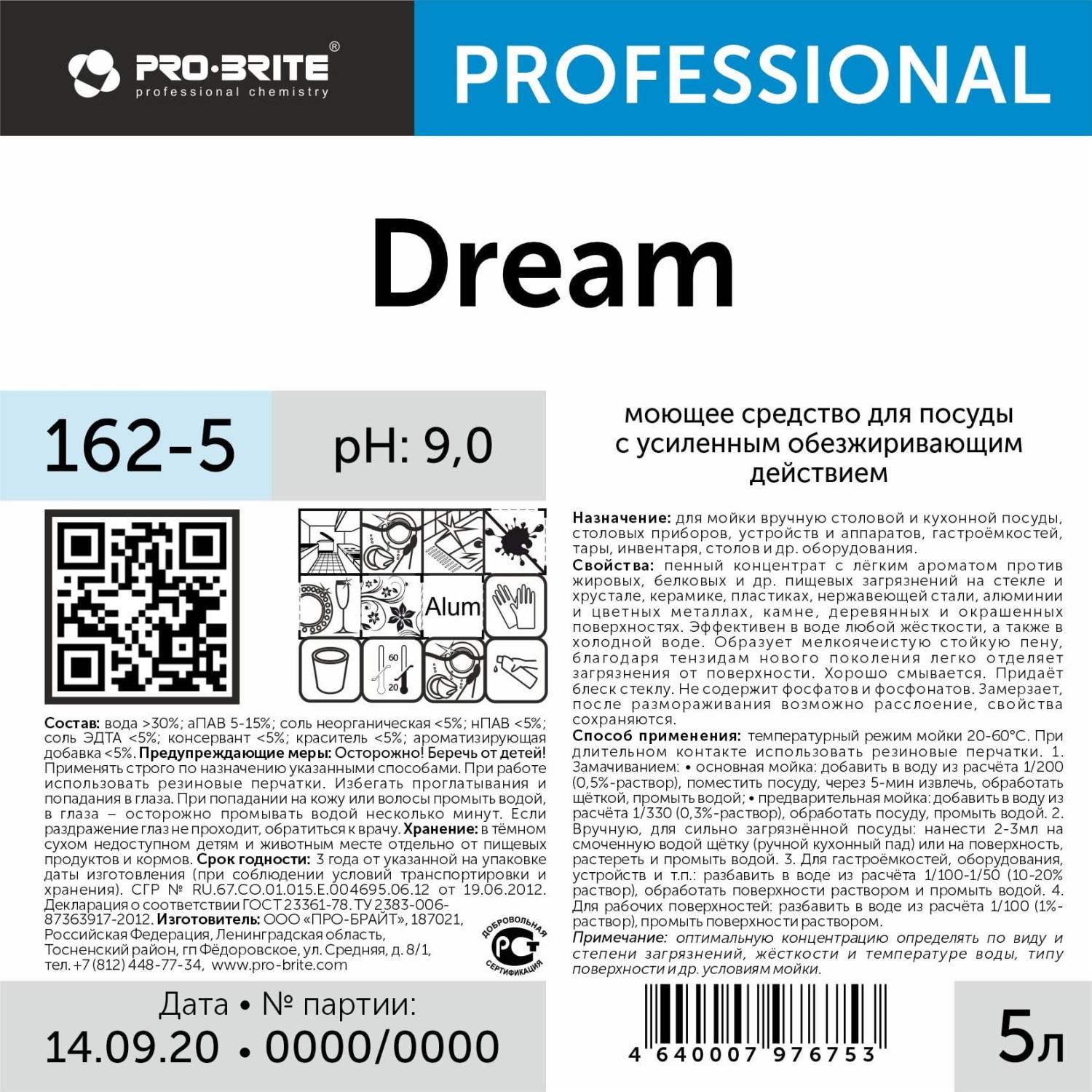 Профхим д/посуды д/ручного мытья Pro-Brite/DREAM (162-5), 5л - фото 2