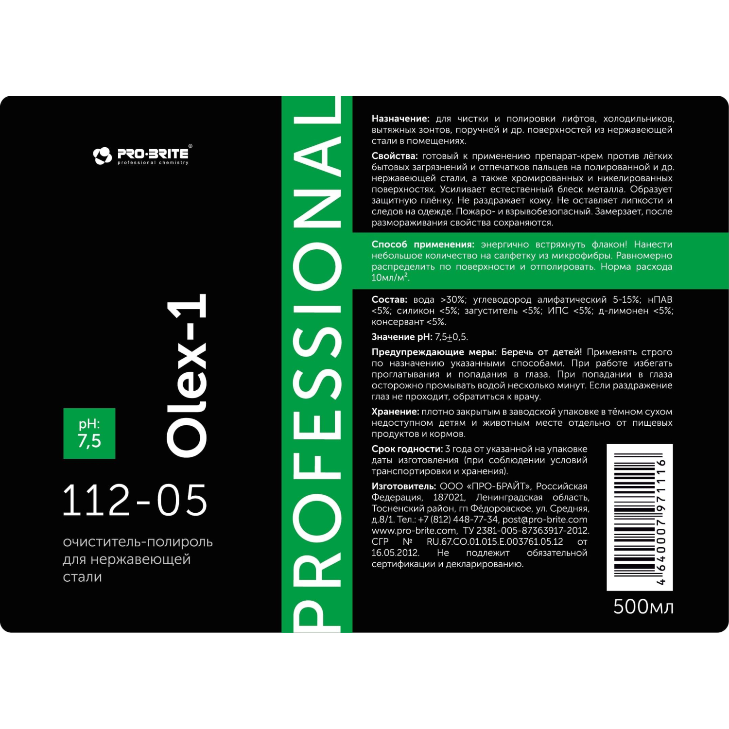 Профхим д/нержав.стали очистит-полироль Pro-Brite/Olex-1 Steel Cleaner,0,5л - фото 2