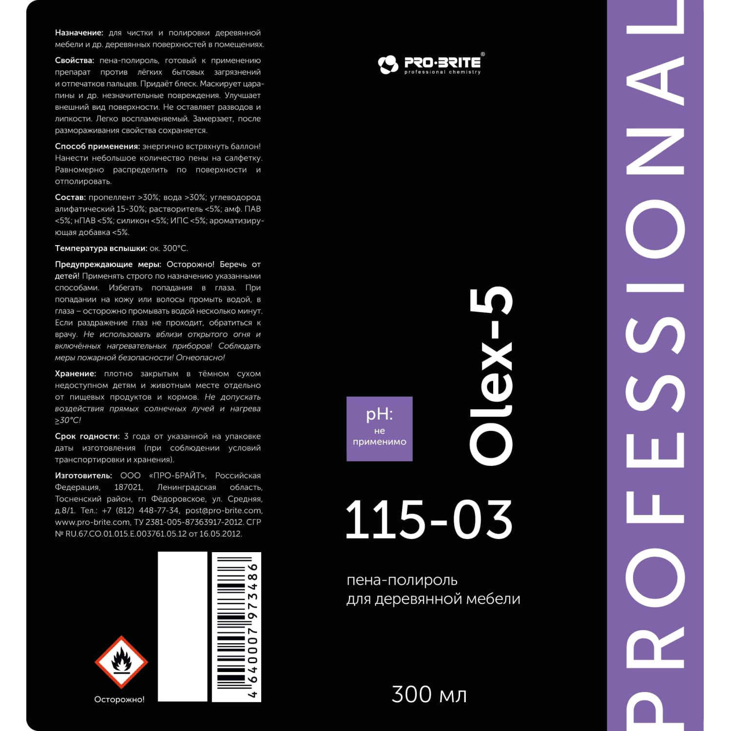 Профхим интерьер пена-полироль д/дер.мебели Pro-Brite/OLEX-5 For Wood, 0,3л - фото 2