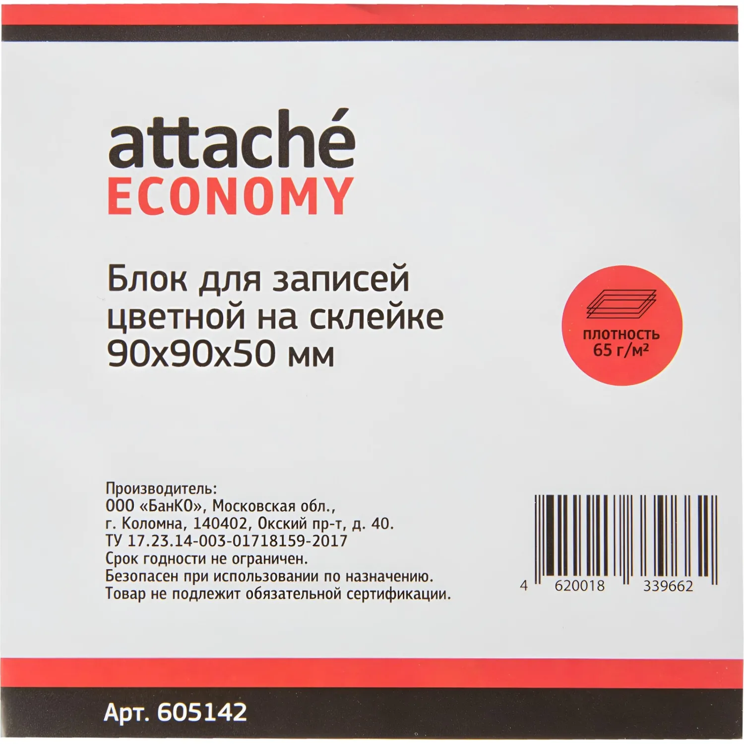 Блок для записей на склейке 9х9х5 цветн. 65-80 г - фото 2