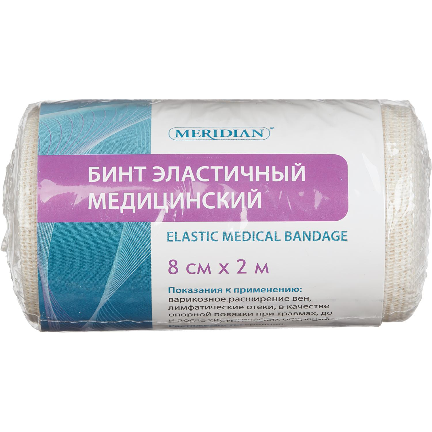 Бинт эластичный 2мх8см с застежкой Meridian - фото 4