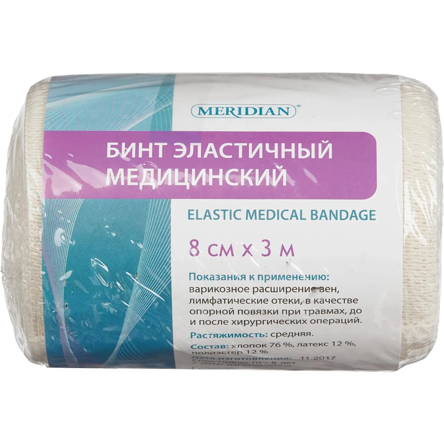 Бинт эластичный 3мх8см с застежкой Meridian - фото 4