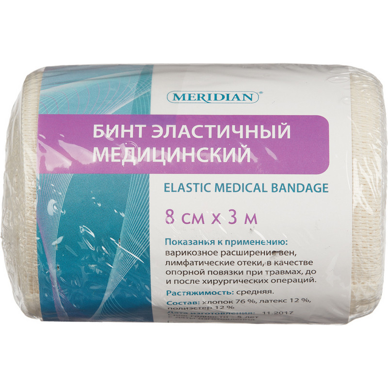 Бинт эластичный 3мх8см с застежкой Meridian - фото 5