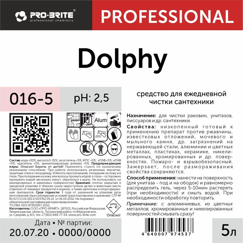 Профхим сантех кисл д/ежеднев очистки сантехники Pro-Brite/Dolphy(016-5),5л - фото 3