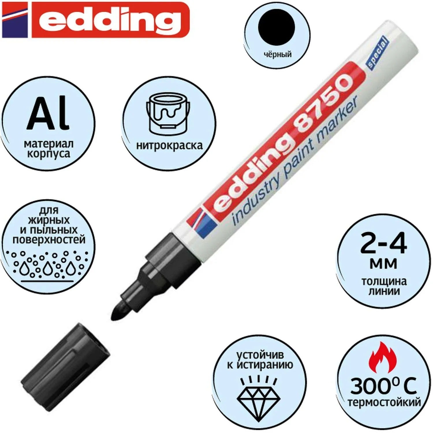 Маркер для промышленной графики EDDING E-8750/1 черный 2-4мм - фото 2