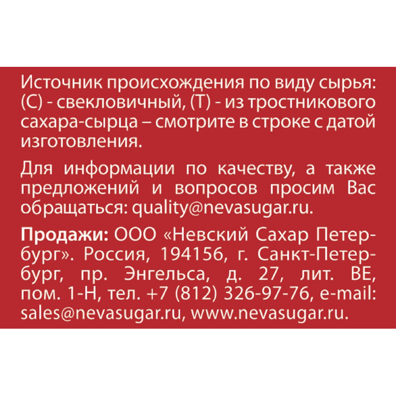 Сахар порционный кусковой белый 420 г - фото 6