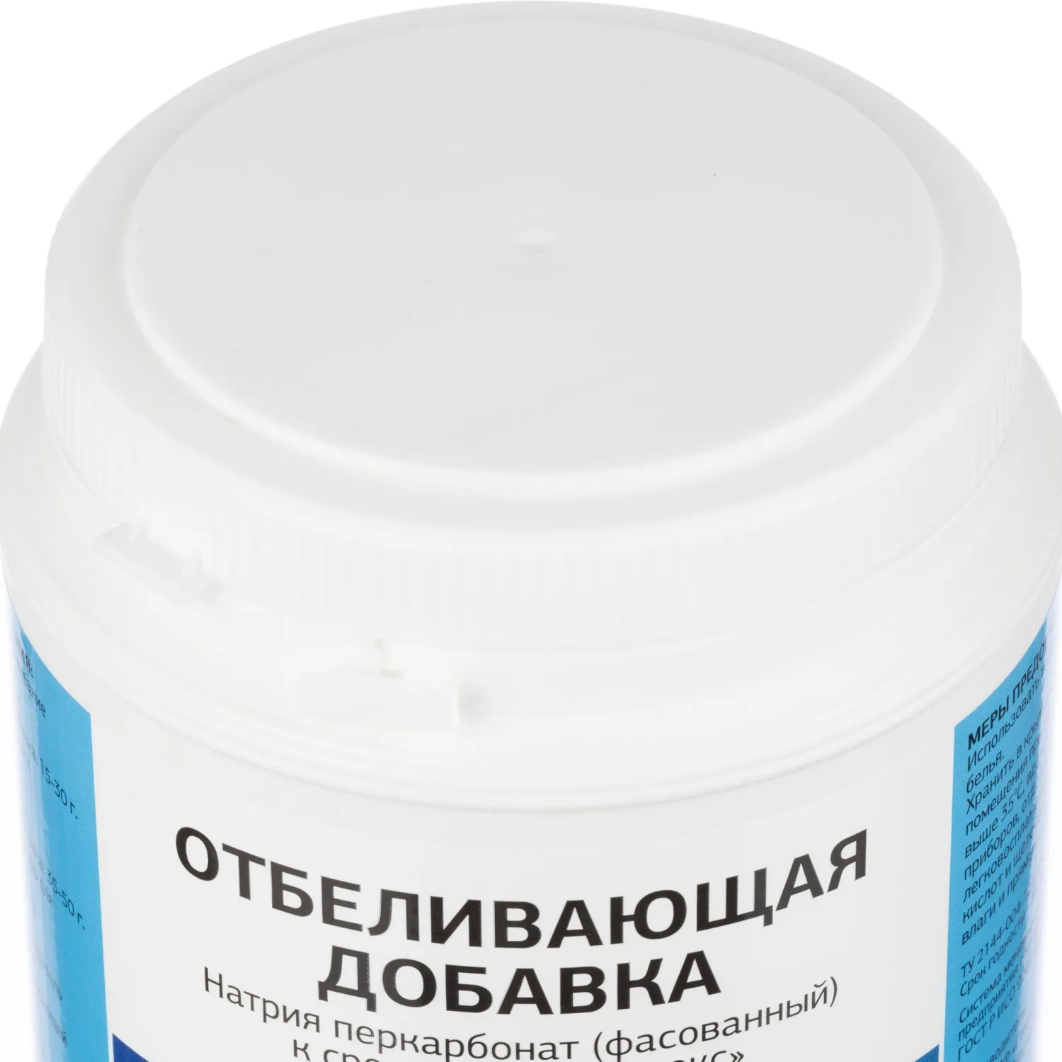 Отбеливатель Ника натрия перкарбонат фасованный 1,2 кг - фото 5
