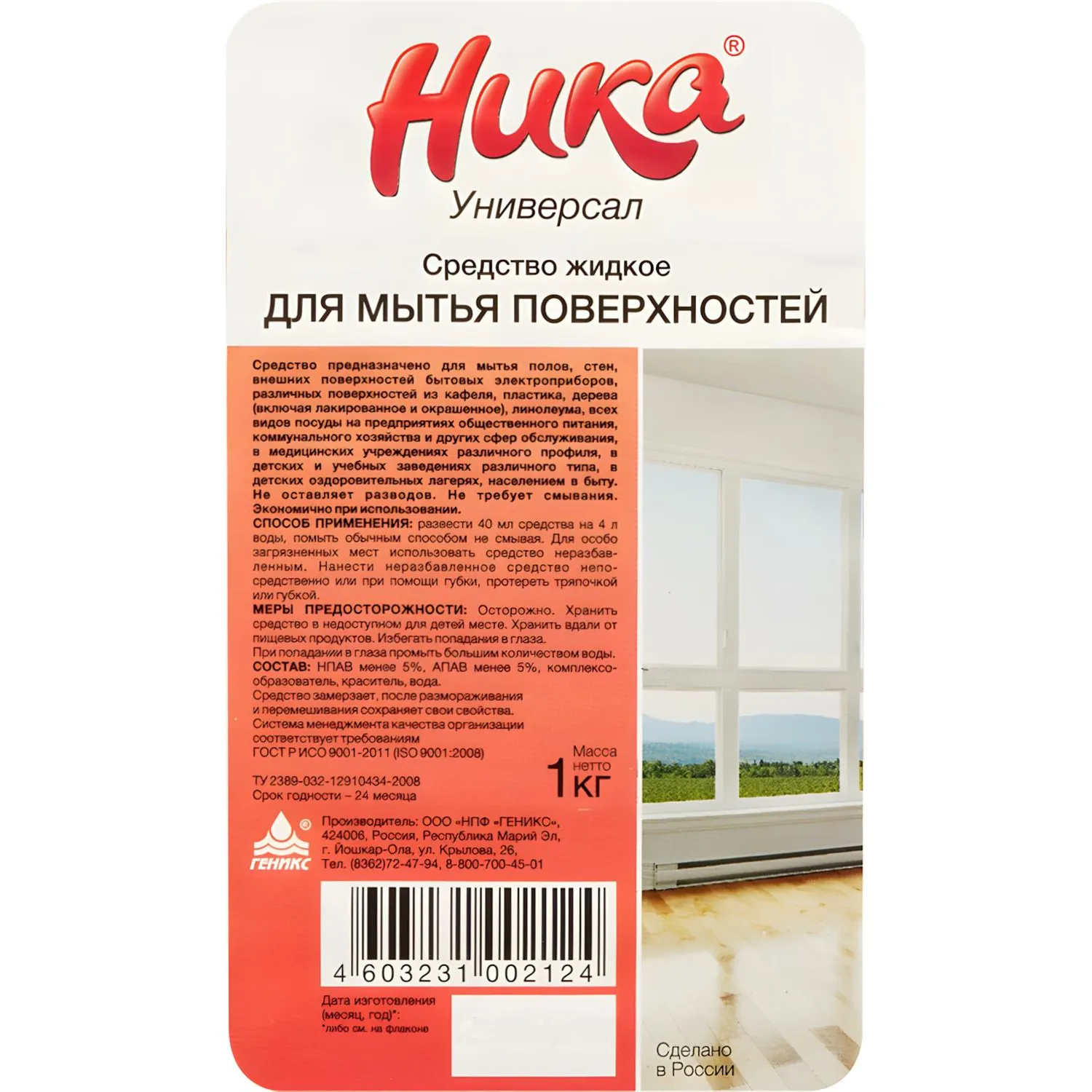 Профхим д/руч.мытья пола нейтрал конц. НИКА/Универсал,1л - фото 2