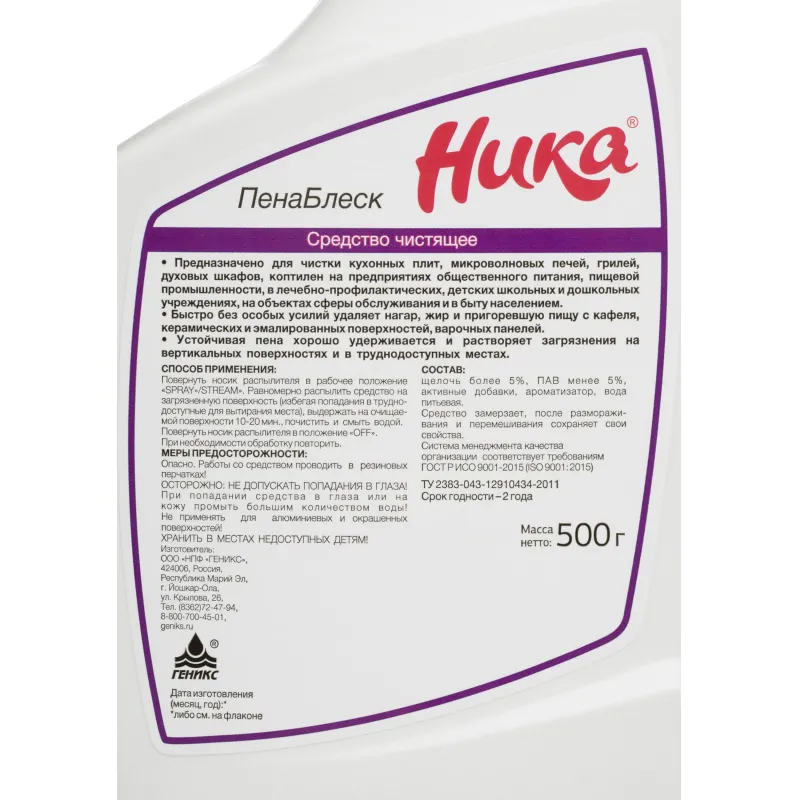 Средство для чистки плит промыш хим Ника-пенаблеск 0,5л Средство для чистки плит промыш хим Ника-пенаблеск 0,5л - фото 3