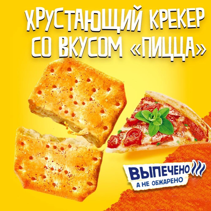 Крекер TUC со вкусом пиццы, 100 г - фото 4