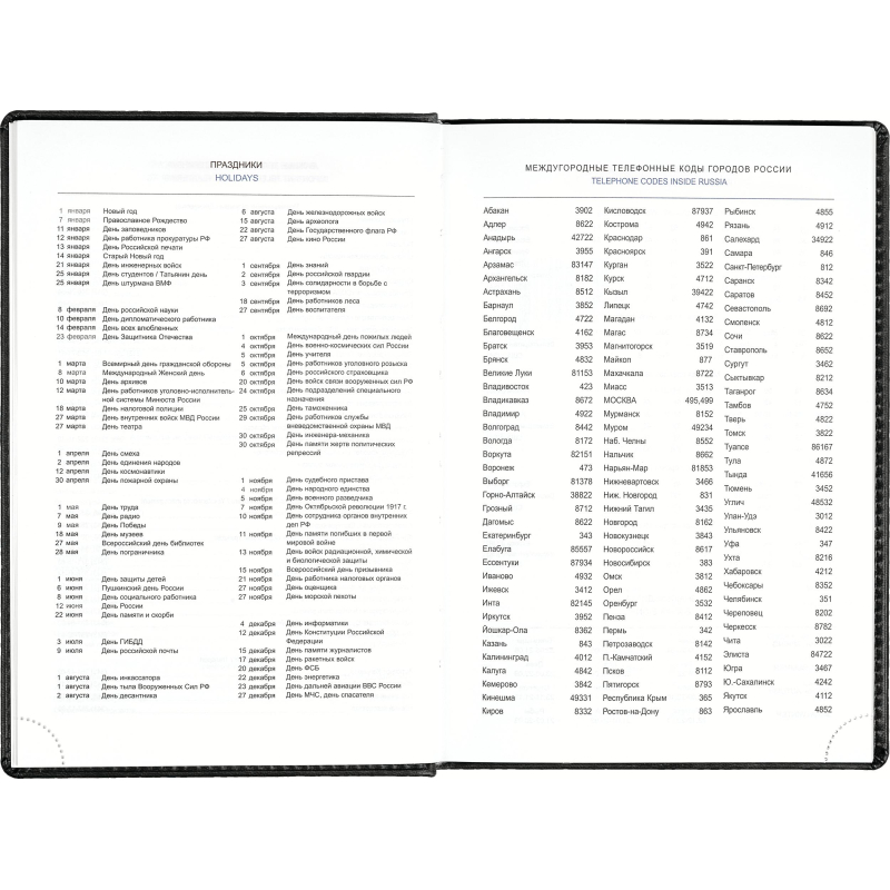 Ежедневник недатированный черный,А5,148х218мм,176л,ATTACHE ВИВА - фото 9