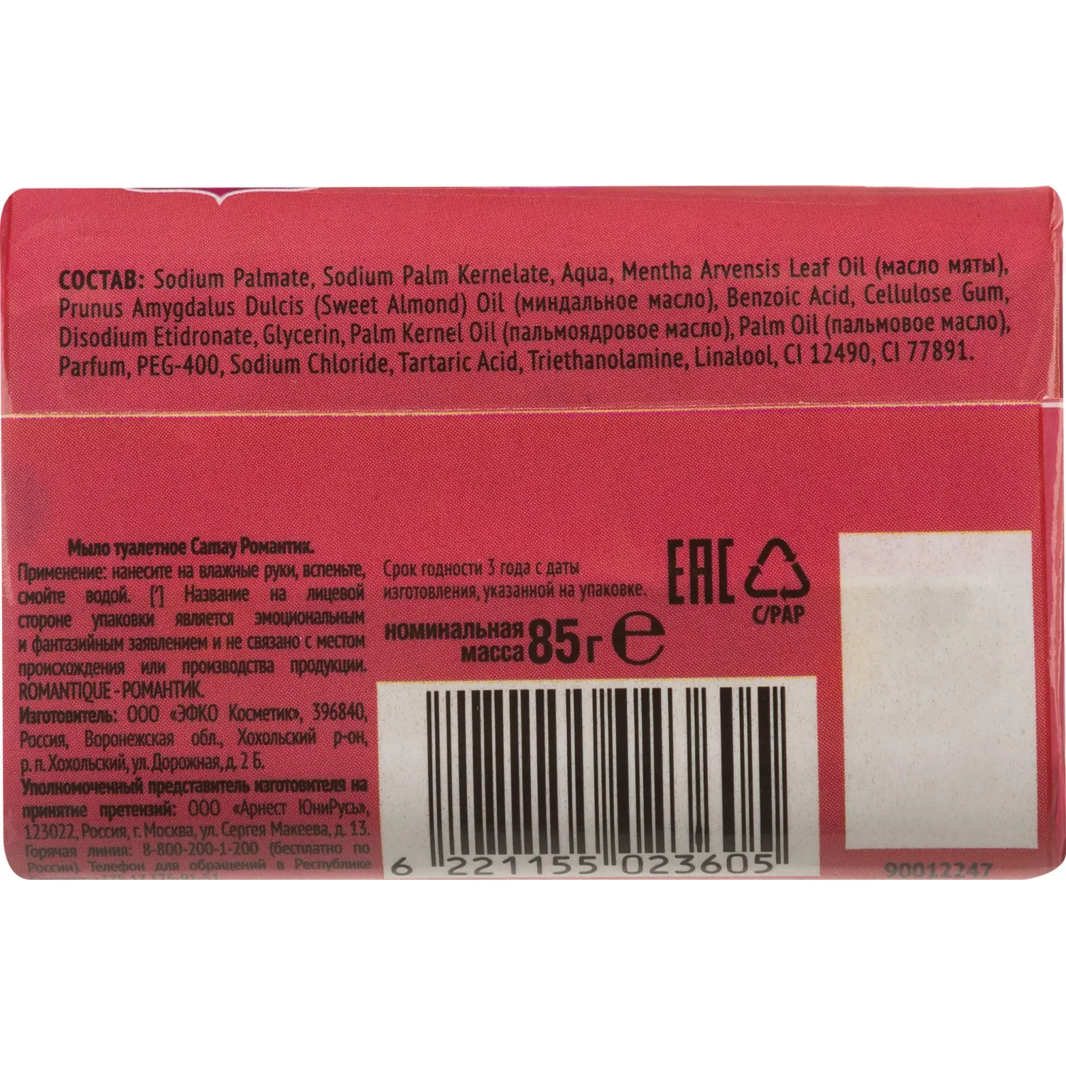Мыло туалетное CAMAY Романтик 85г - фото 2