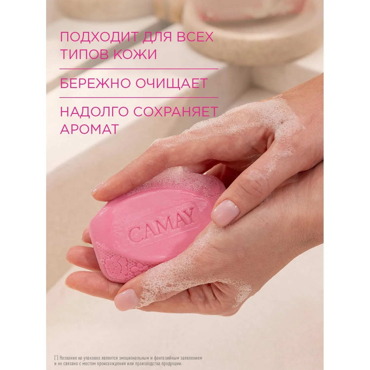 Мыло туалетное CAMAY Романтик 85г - фото 5