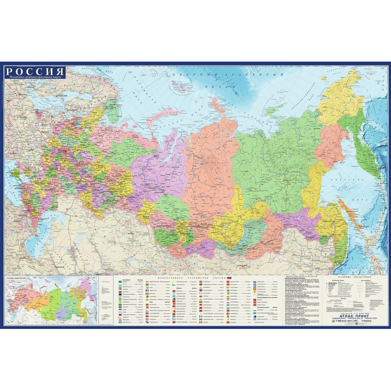 Карта настенная РФ политико-административная 1:8,8млн.,1,0х0,7м - фото 1