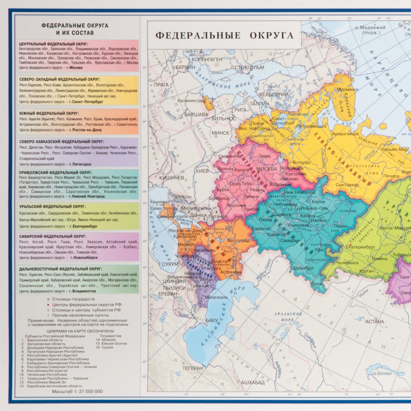 Карта настенная РФ политико-административная 1:3,7млн., 2,33х1,58м - фото 10