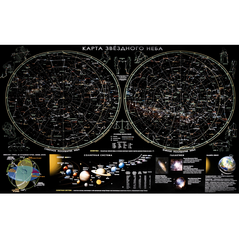 Карта настенная звездного неба 1,0х0,7м - фото 1