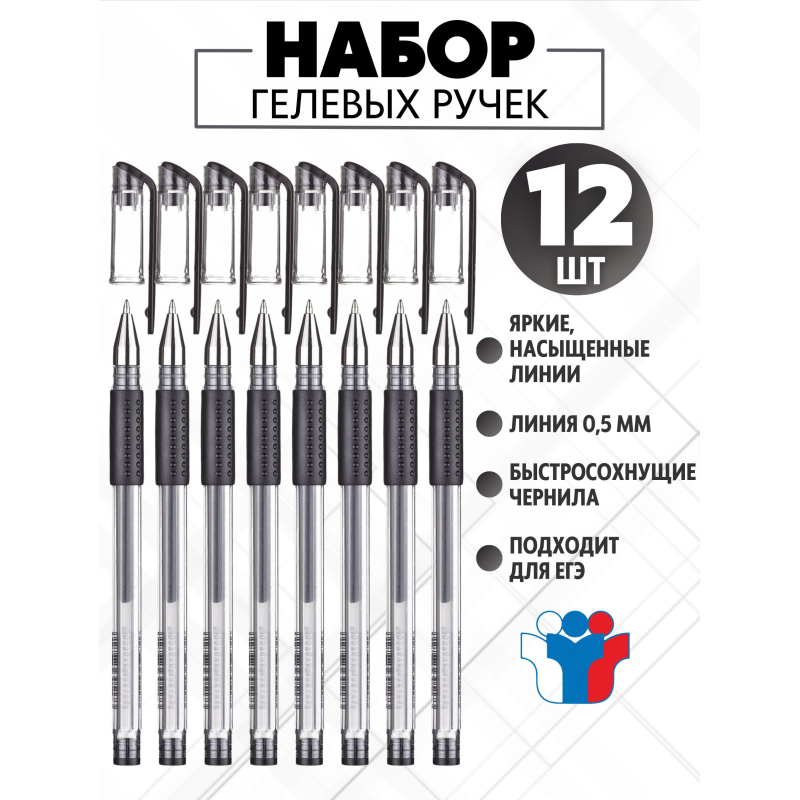 Ручка гелевая неавтомат. Attache Gelios-010 черный стерж, 0,5мм,манж - фото 5