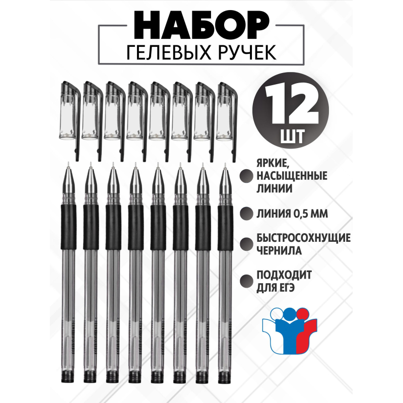 Ручка гелевая неавтомат. Attache Gelios-030 черный, игольч.0,5мм,манж - фото 8