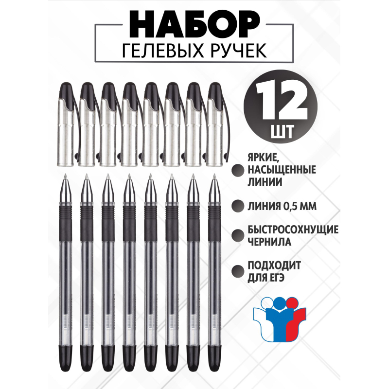 Ручка гелевая неавтомат. Attache Gelios-020 черный стерж, 0,5 мм,манж - фото 6