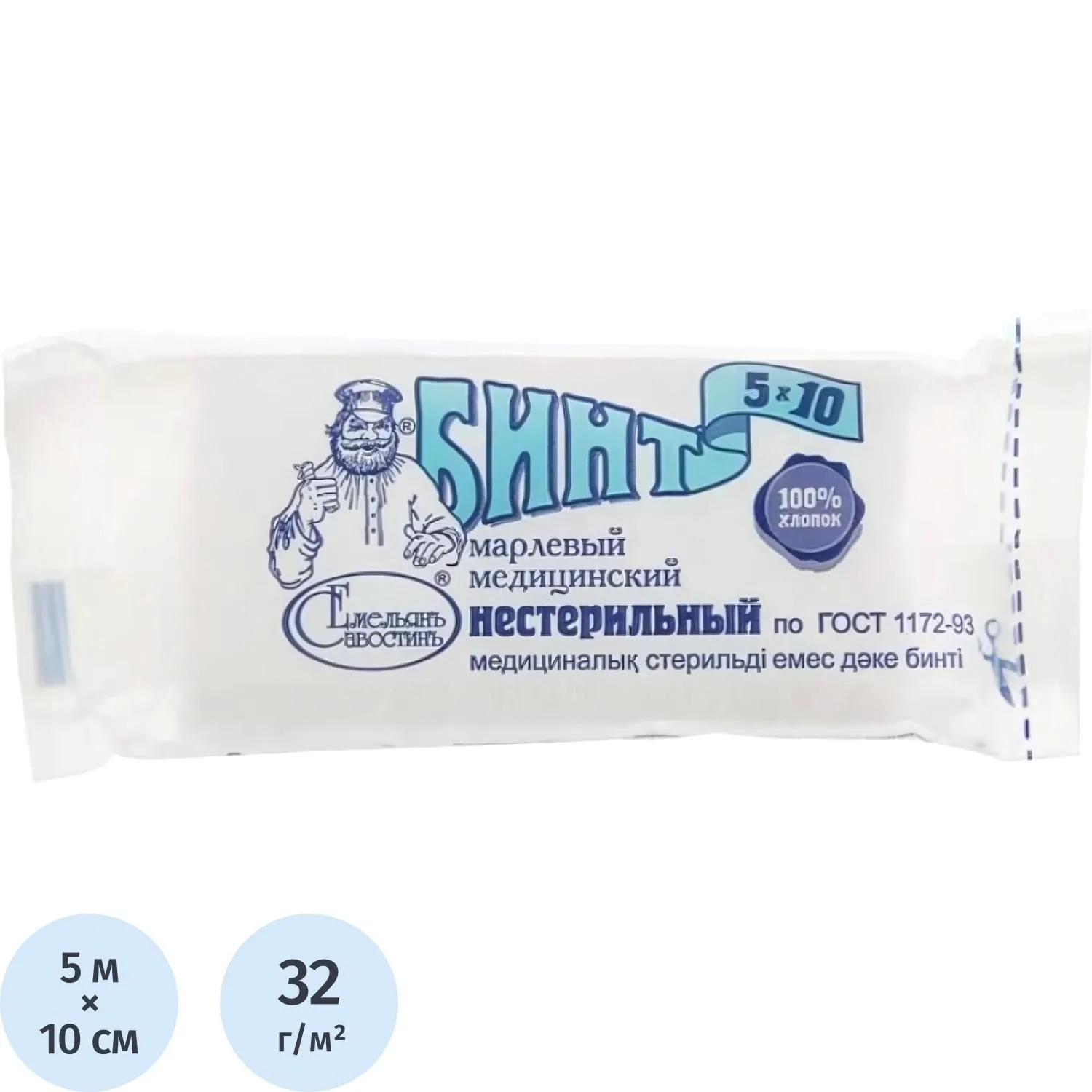 Бинт нестер. 5мх10см, пл.32г инд. Емельян Савостин ШК1819 - фото 1