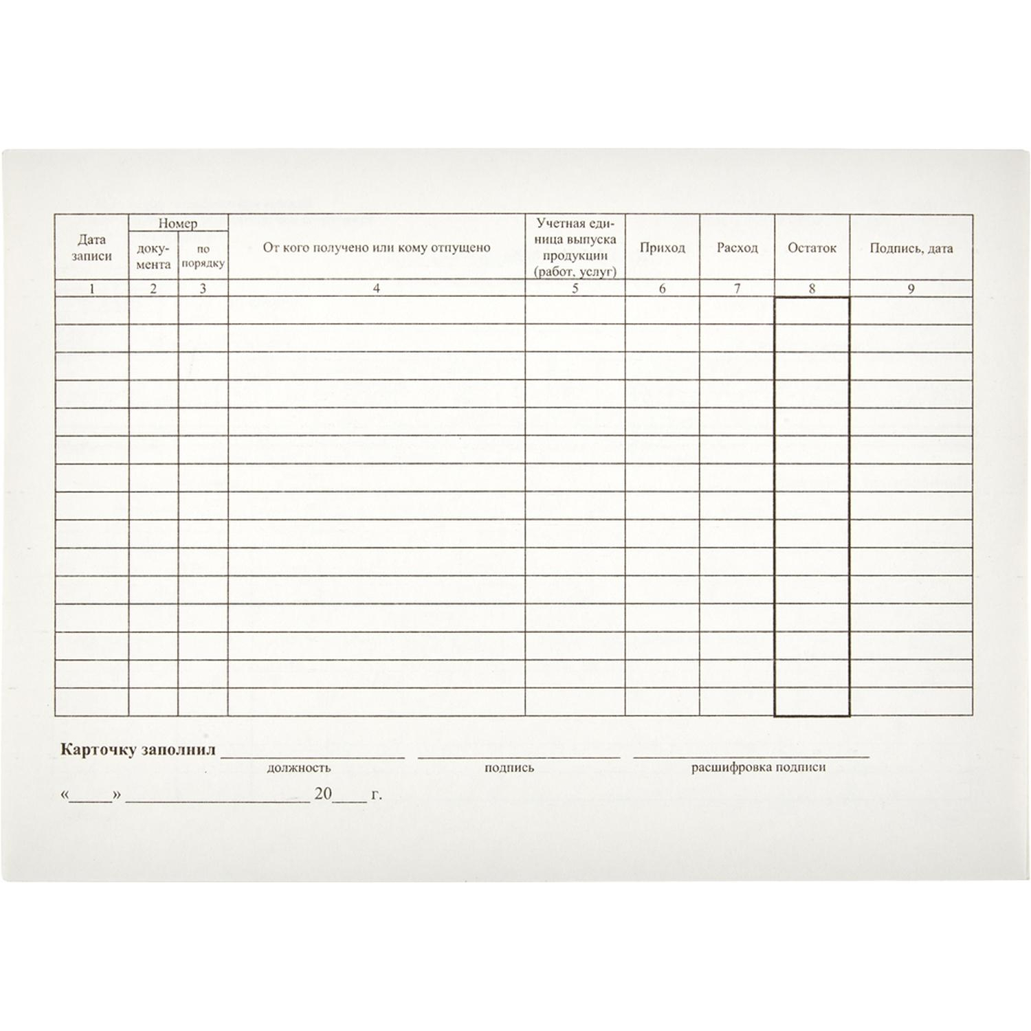 Бланк Карточка учета материалов М17 А5 (50шт. в термоуп.) - фото 2
