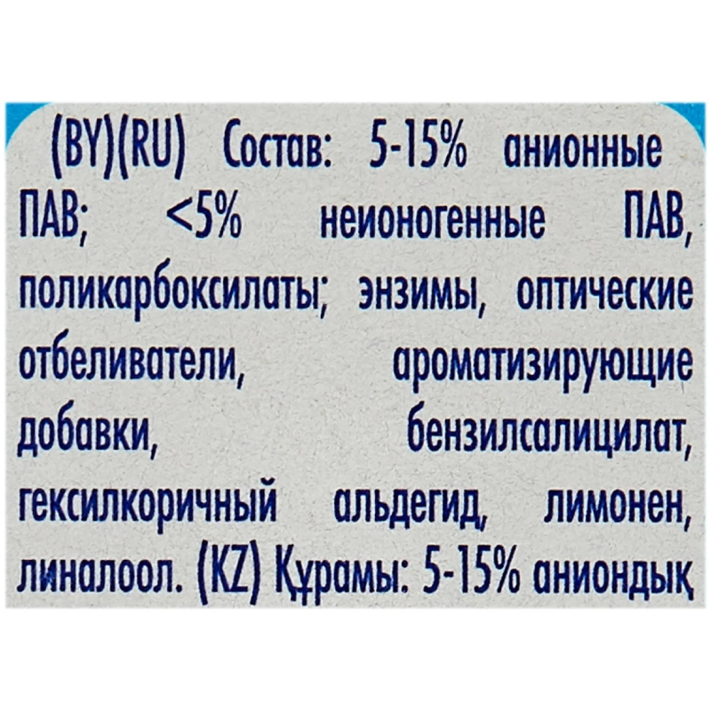 Порошок стиральный Миф Морозная свежесть автомат 9кг - фото 5