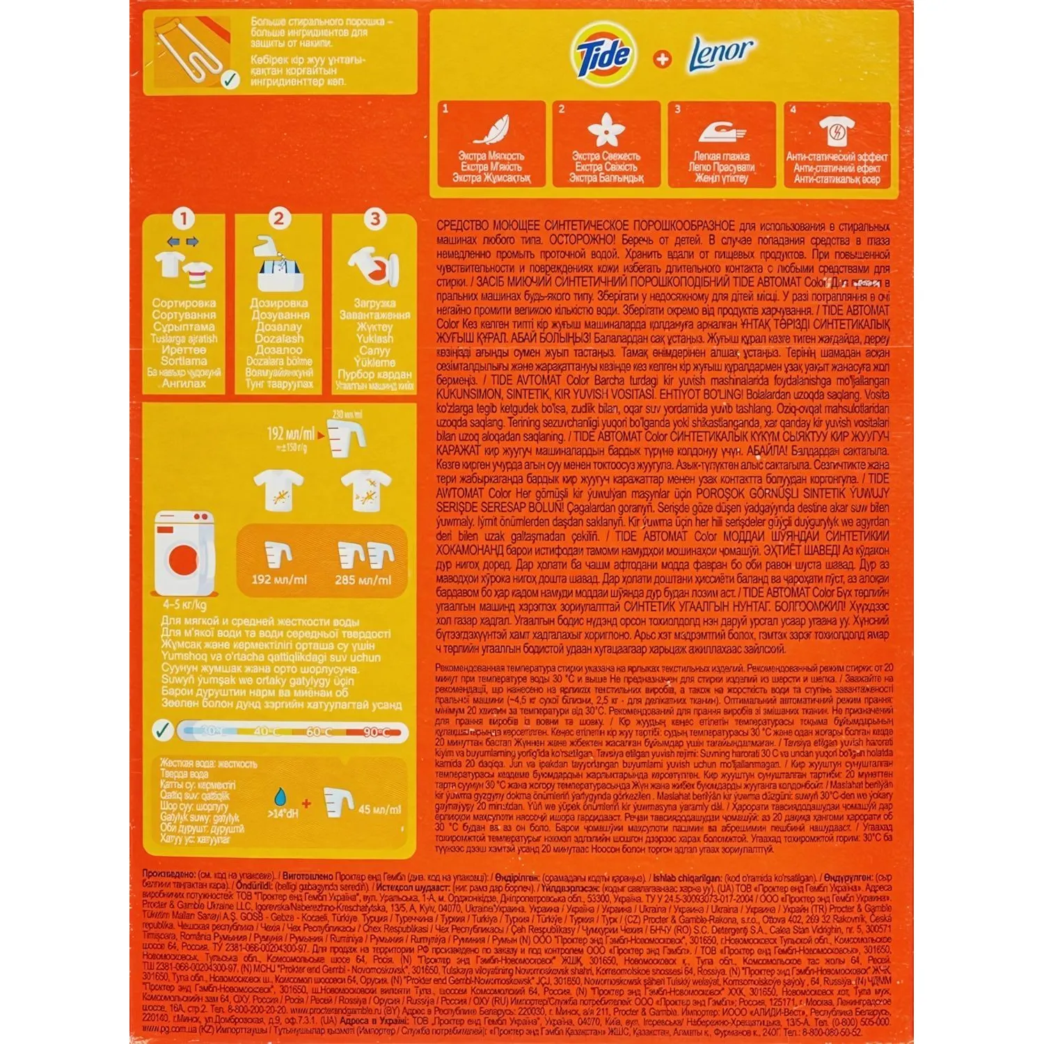 Порошок стиральный Tide Аква Пудра Color автомат 450г д/цветного белья - фото 3