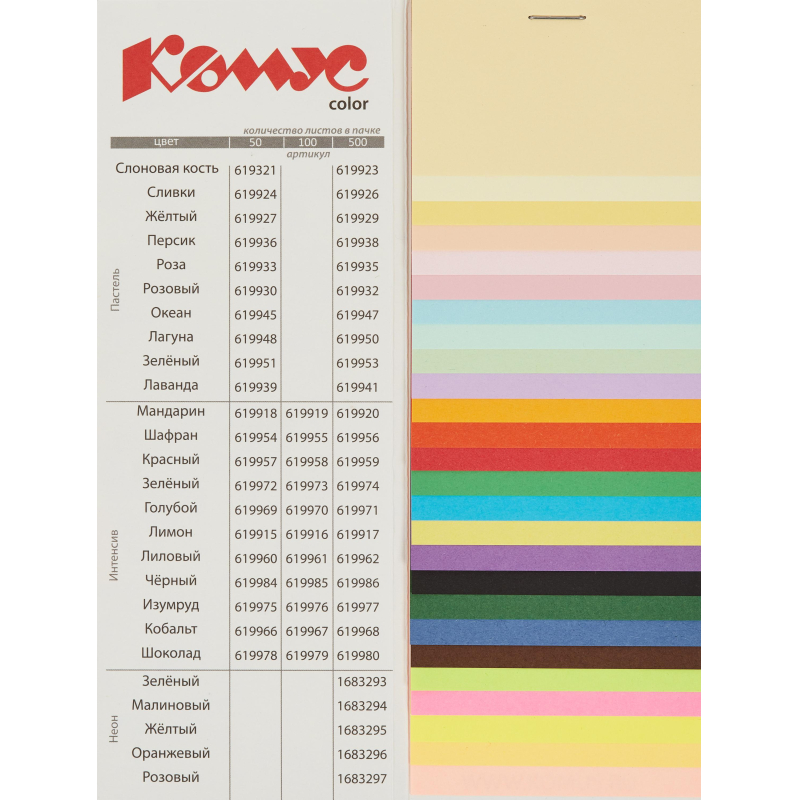 Бумага цветная Комус Color (красный интенсив), 80г, А4, 500 л. - фото 4