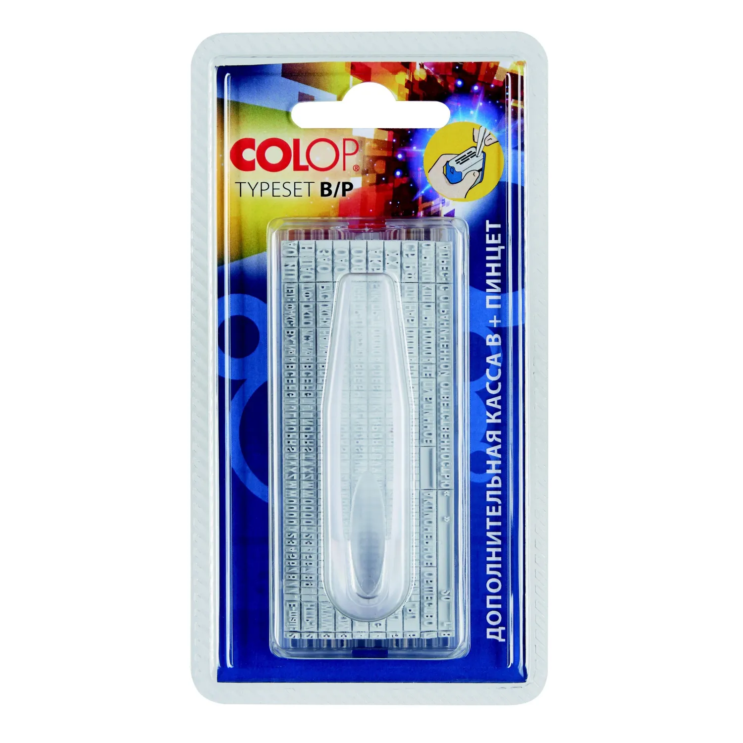 Касса букв,цифр,симв.доп.+ пинцет рус.,лат.,сокращ.3,1/2,2мм TS B/P Colop Касса букв,цифр,симв.доп.+ пинцет рус.,лат.,сокращ.3,1/2,2мм TS B/P Colop - фото 1