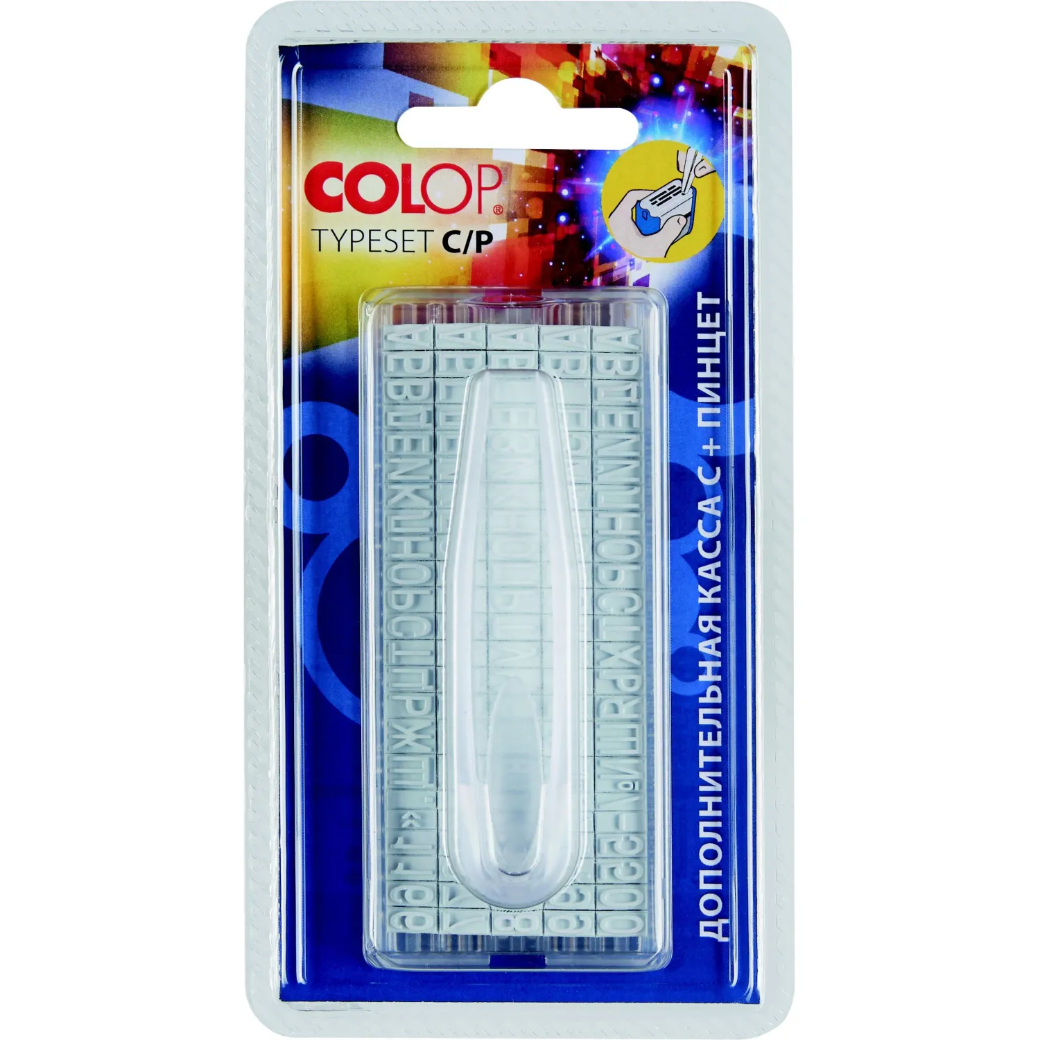 Касса букв,цифр,симв.+ пинцет, рус.шрифт 6,5мм TS С/P  Colop - фото 1