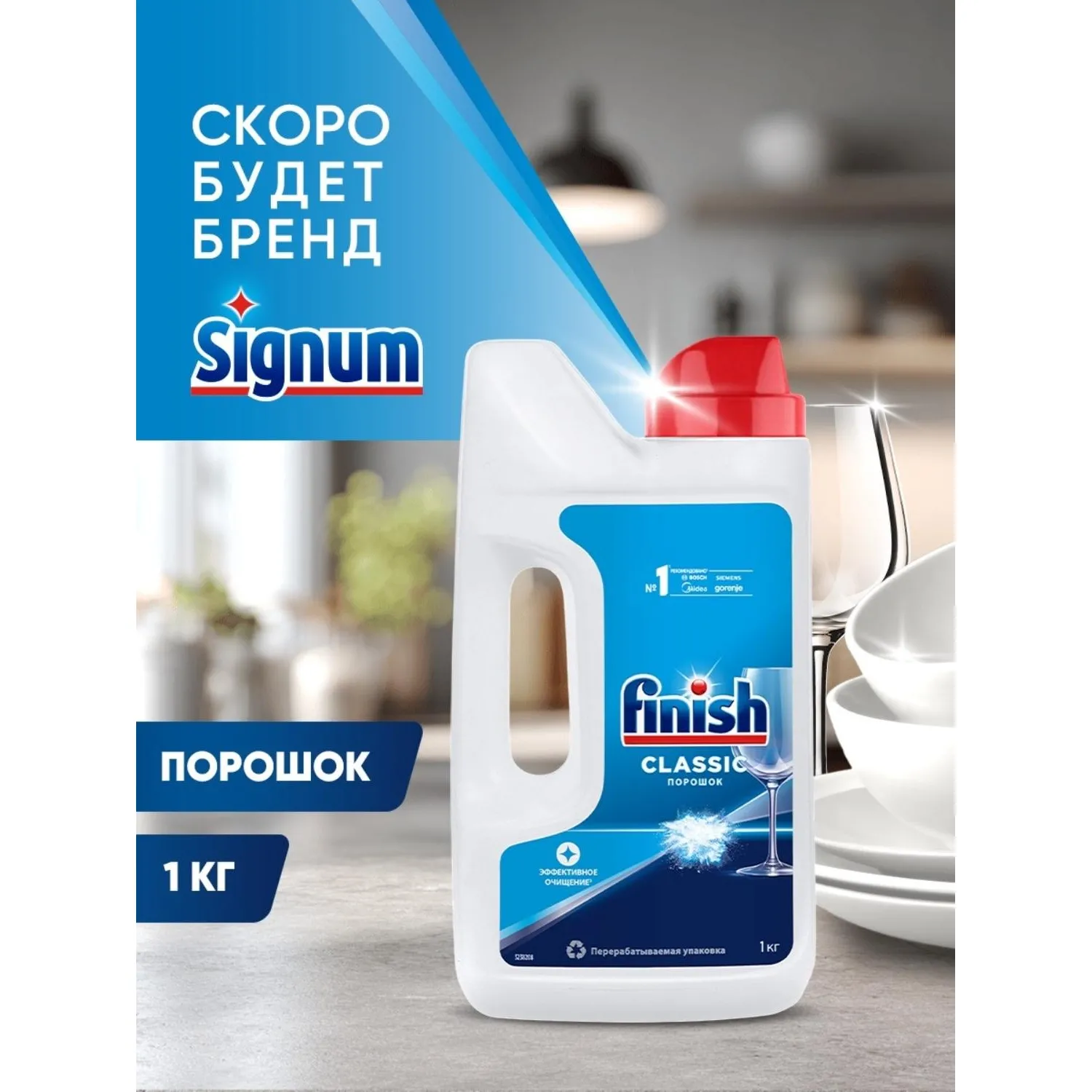 Порошок для ПММ FINISH (CALGONIT) 1кг - фото 5
