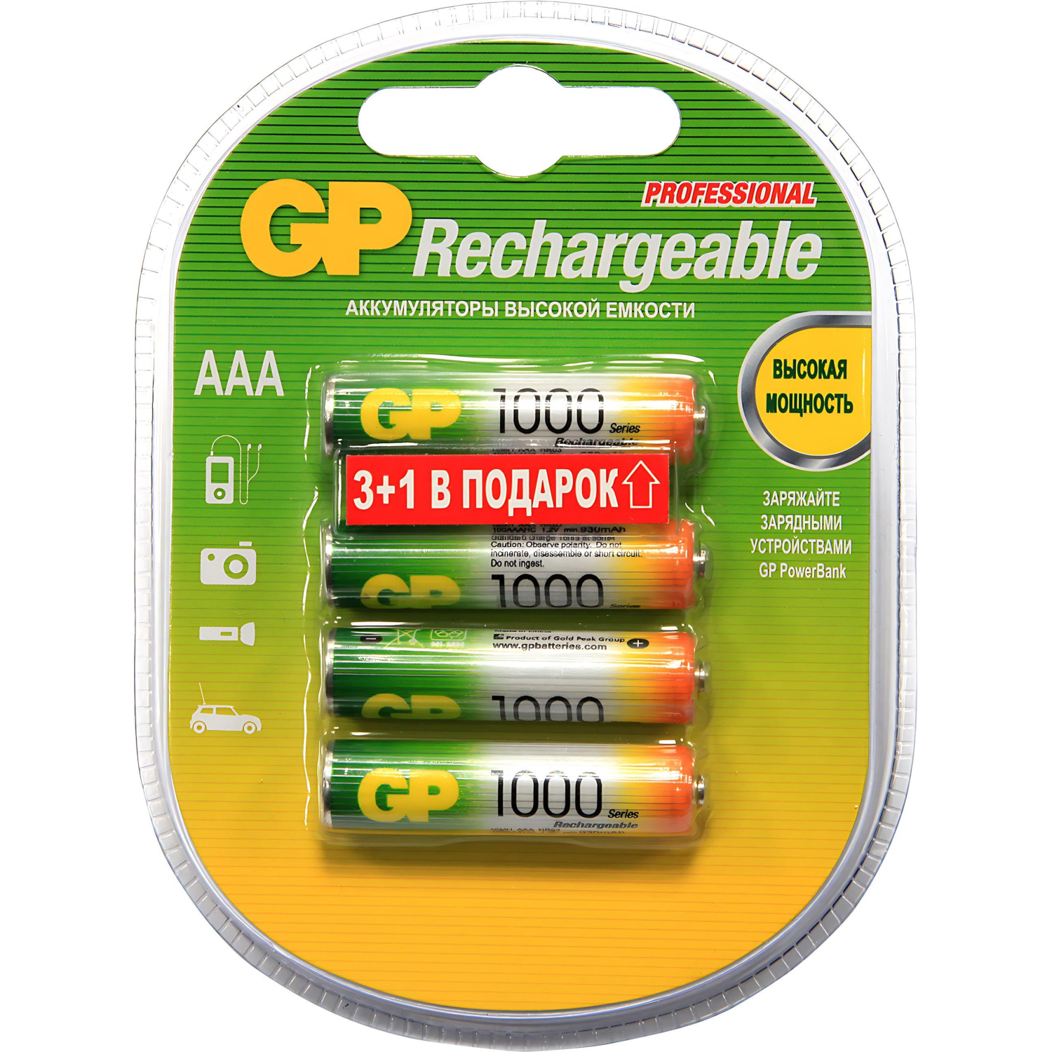 Аккумулятор GP 950mAh AAA 100AAAHC3/1-2DECRC4/100AAAHC3/1RGY-2CRCB4 бл/4шт - фото 2